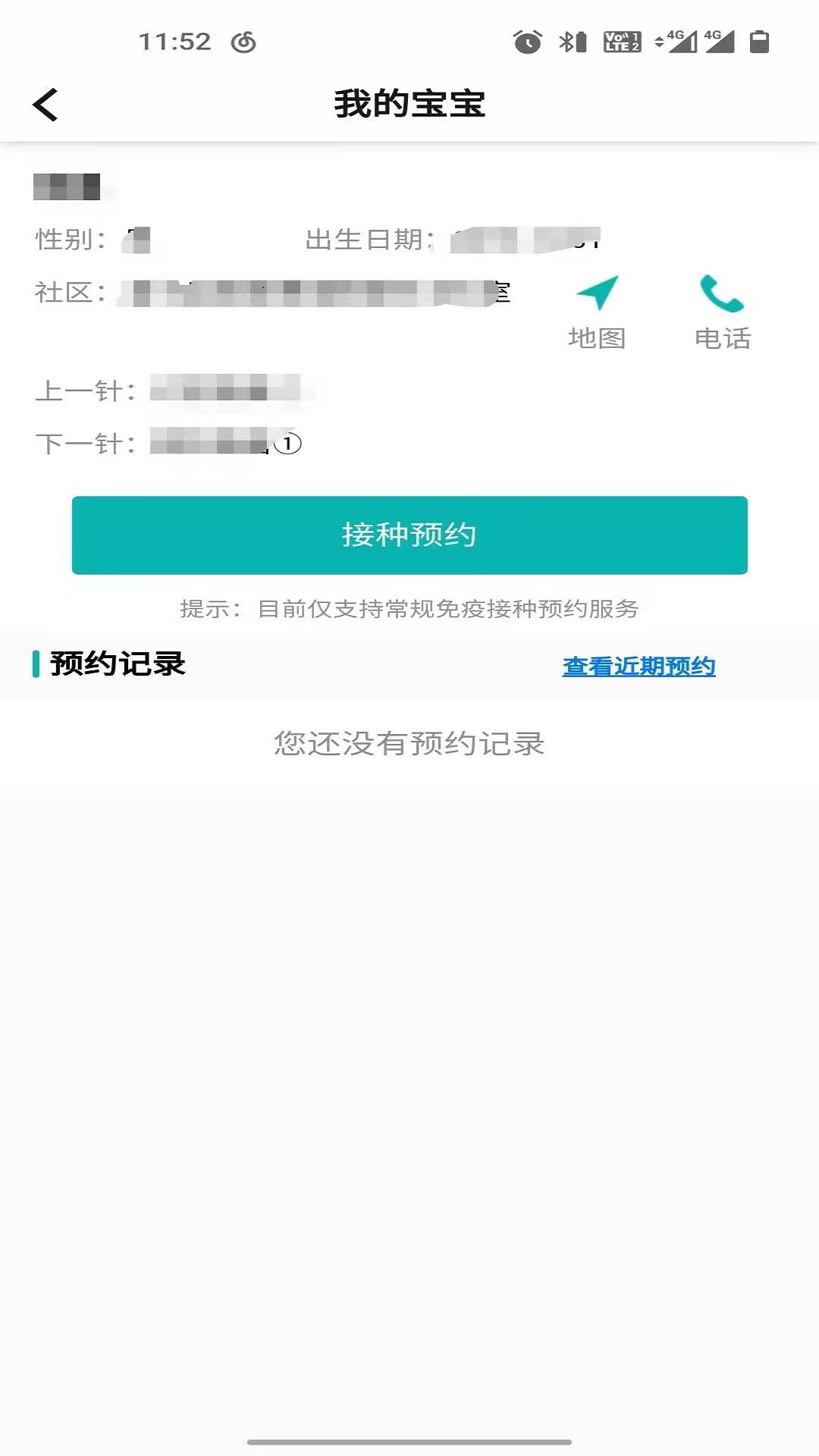 精彩截图-青苗宝2025官方新版