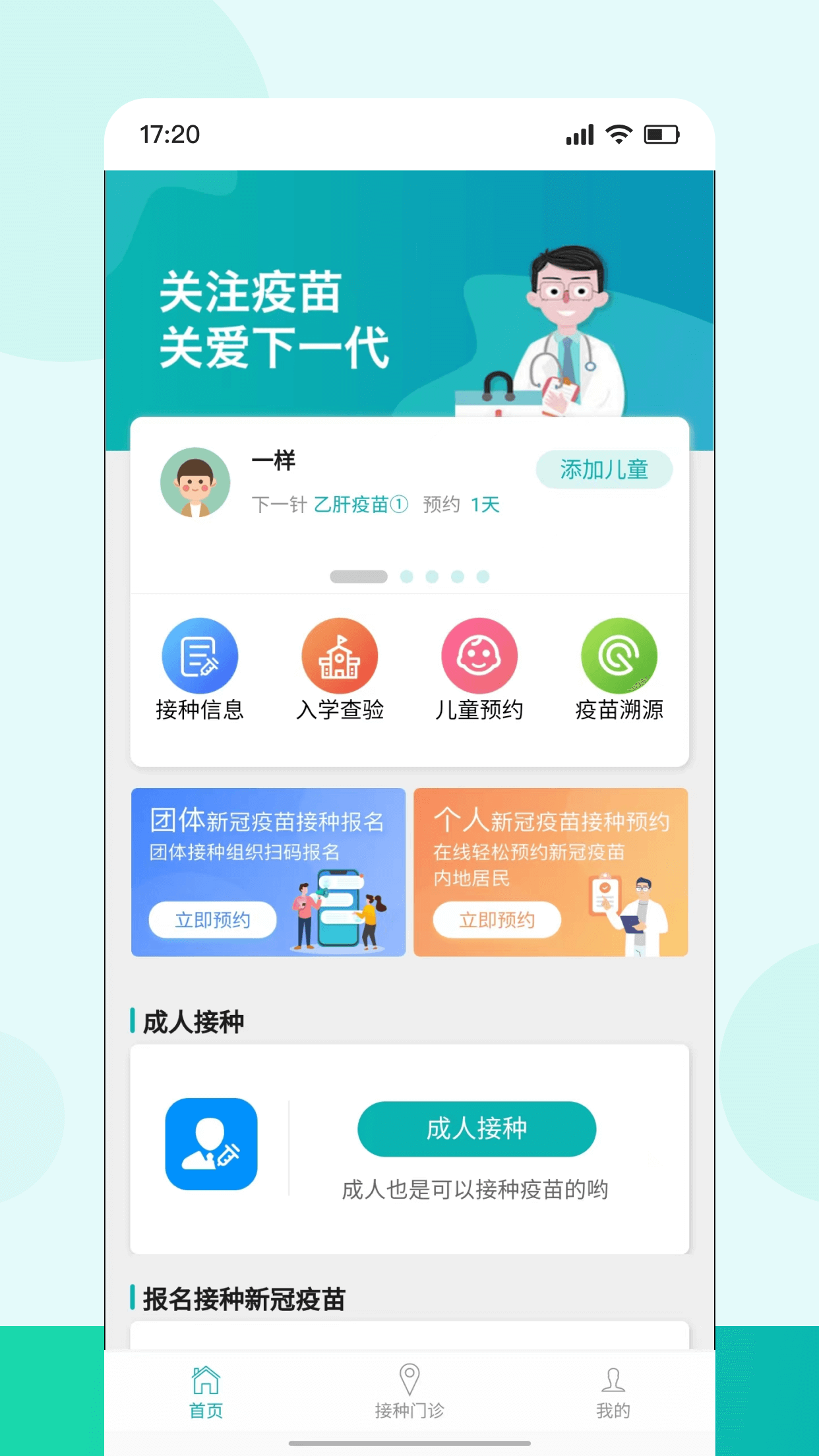 精彩截图-青苗宝2026官方新版