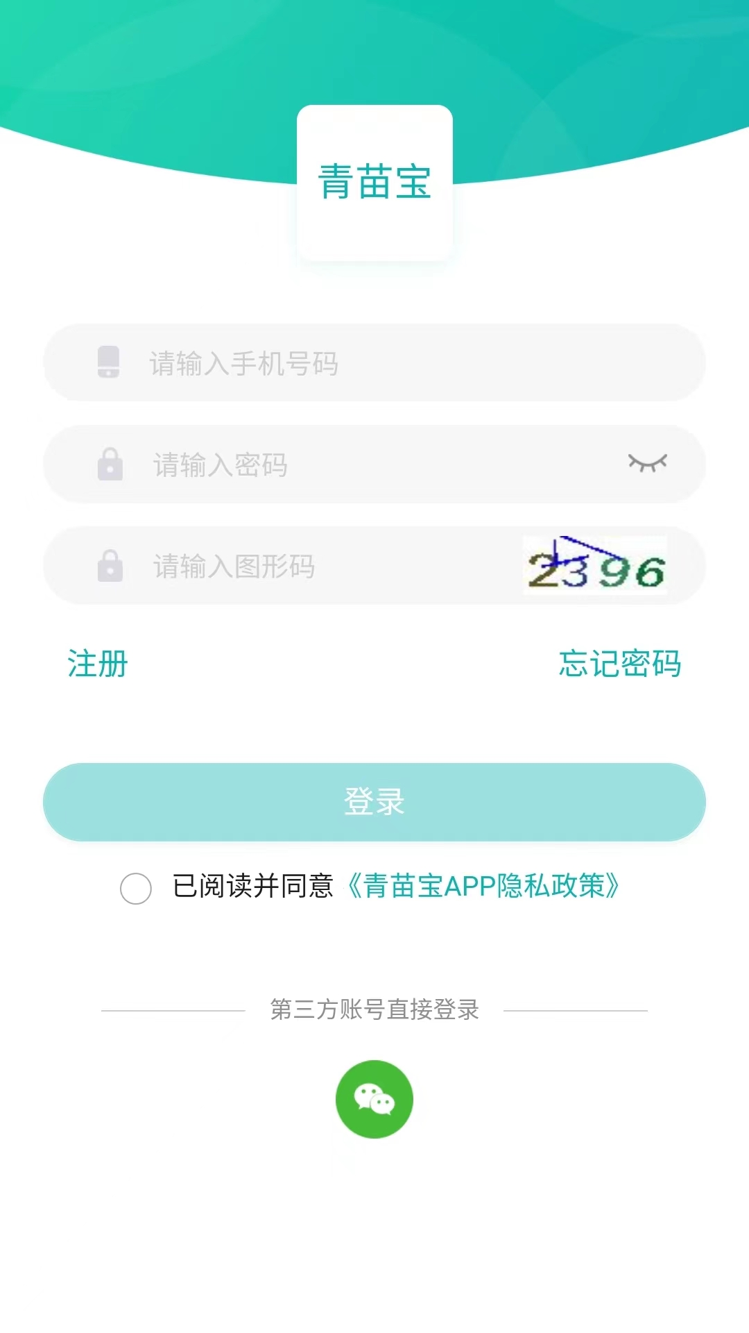精彩截图-青苗宝2025官方新版