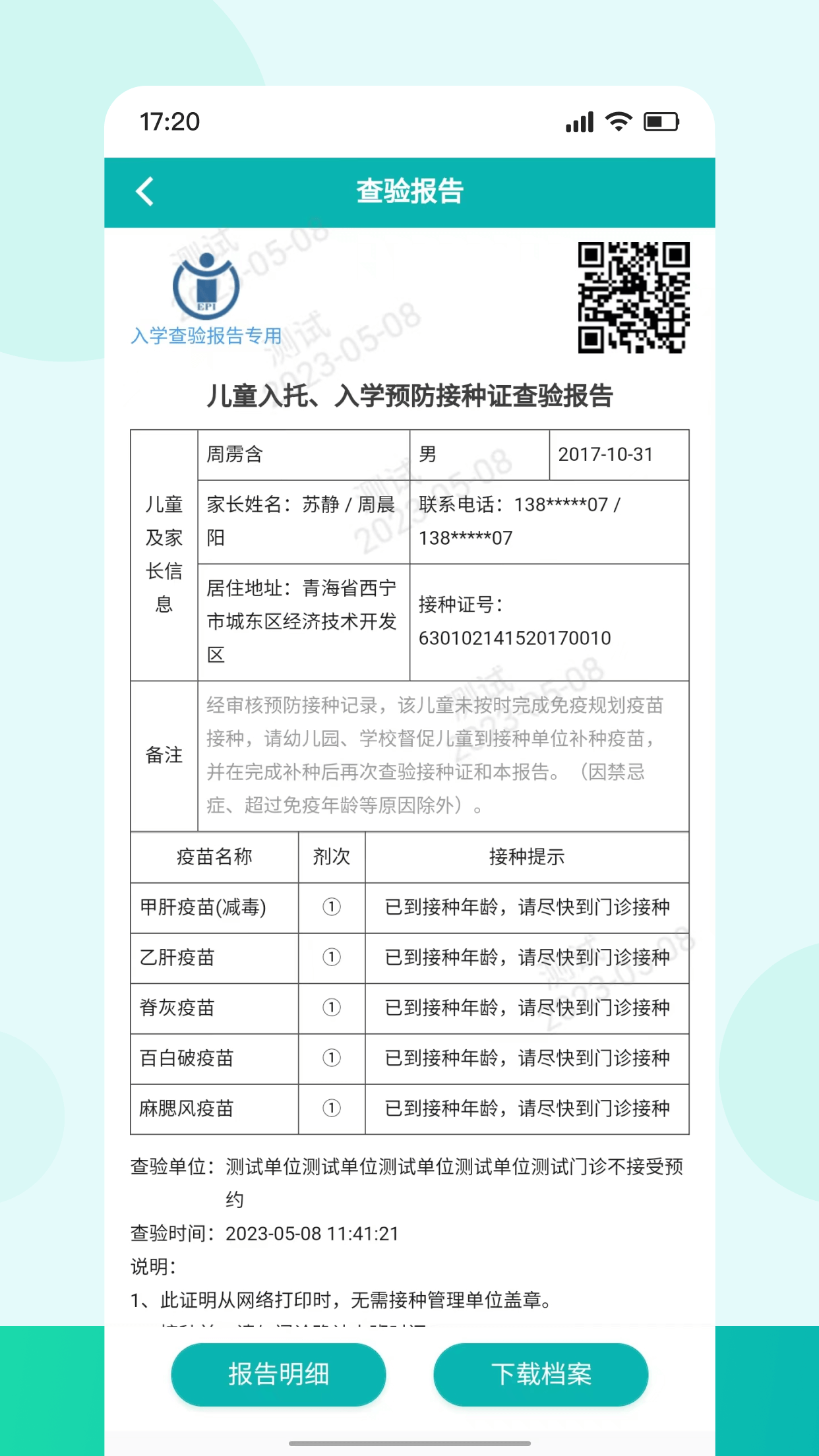 精彩截图-青苗宝2026官方新版