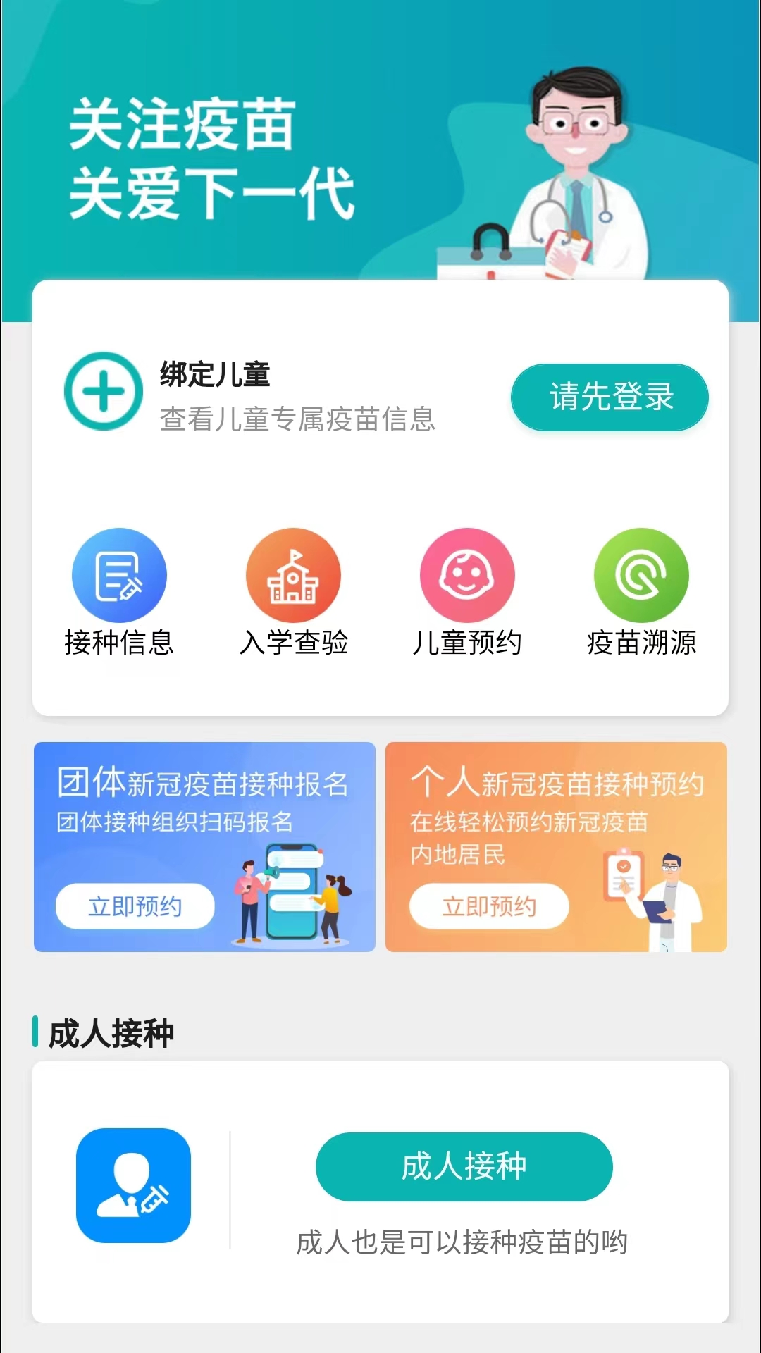 精彩截图-青苗宝2026官方新版