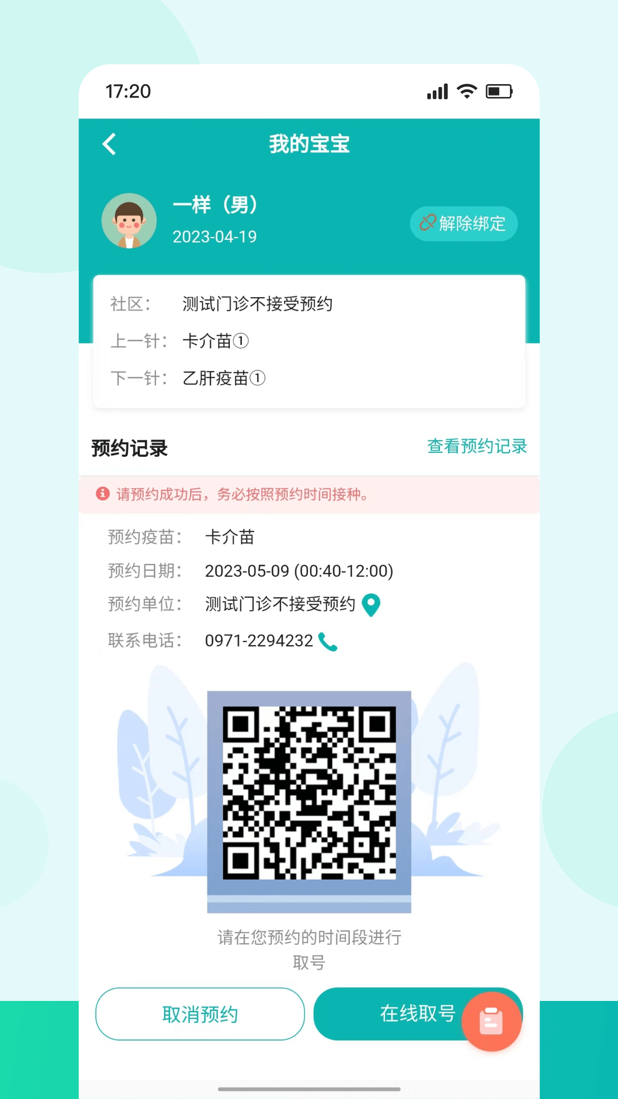 精彩截图-青苗宝2026官方新版