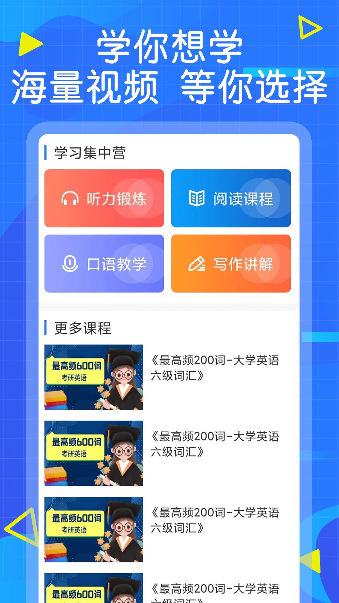 精彩截图-英语墨墨单词2025官方新版