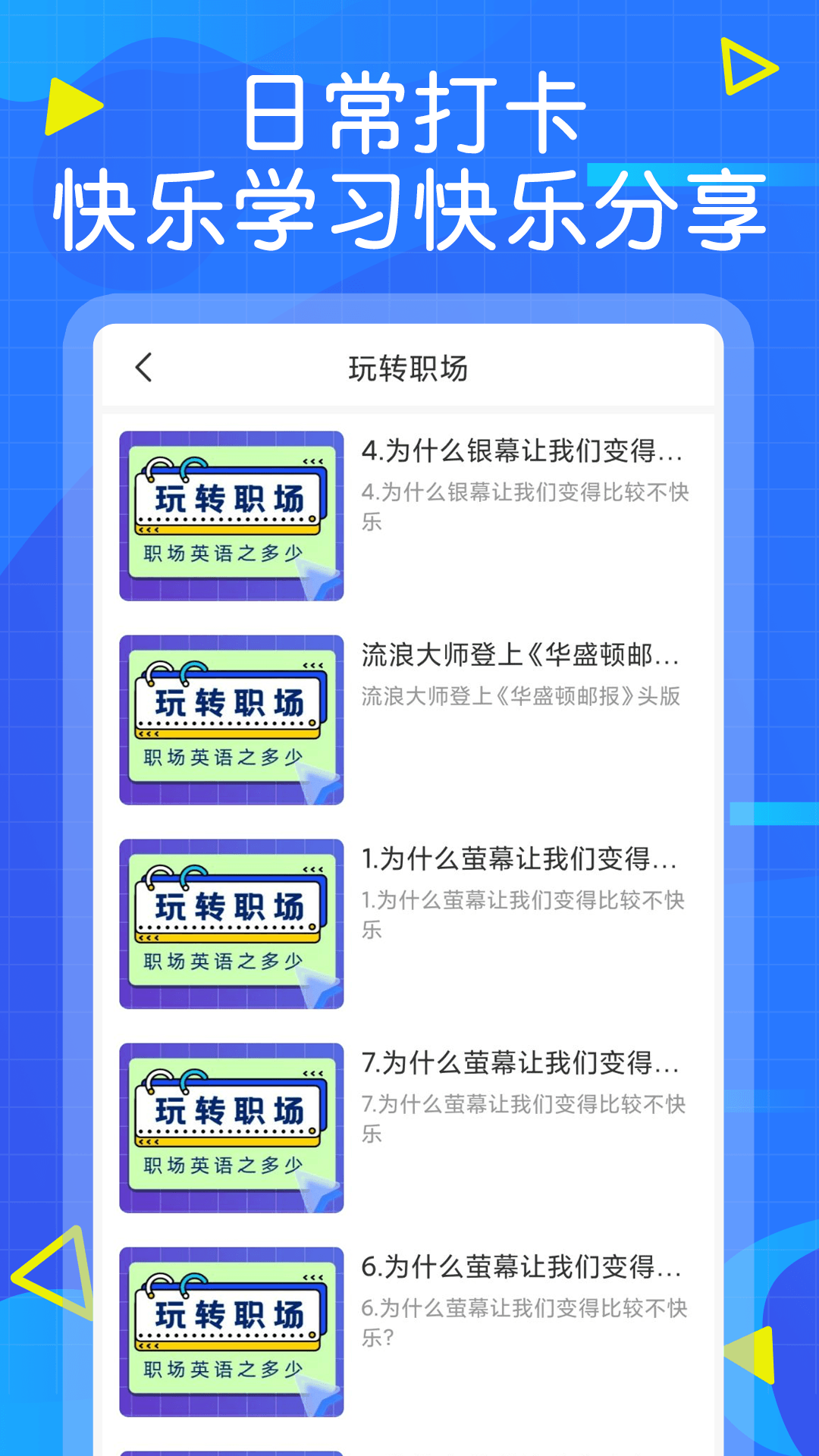 精彩截图-英语墨墨单词2025官方新版