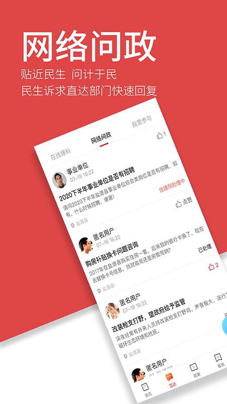  "盐源软件：创新与效率的完美结合"