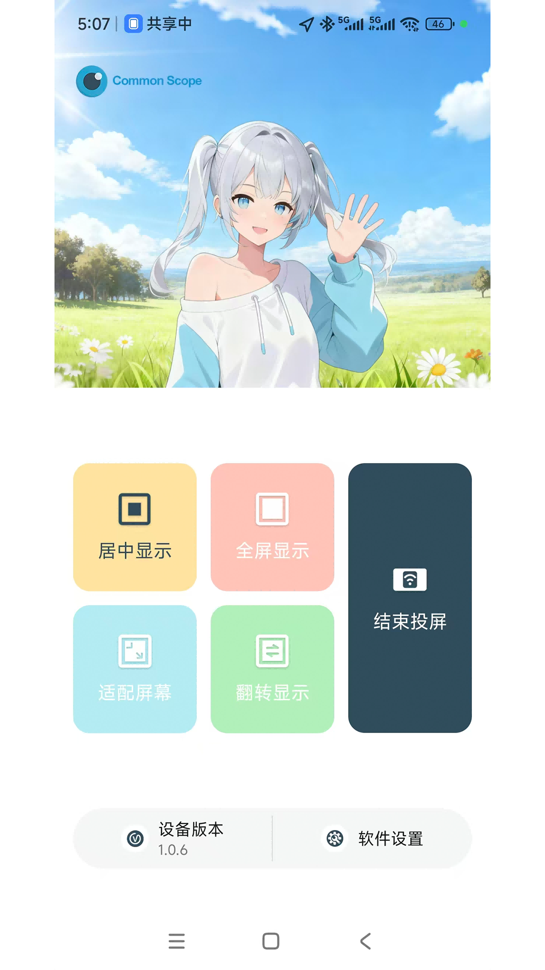 拍视界 截图 1