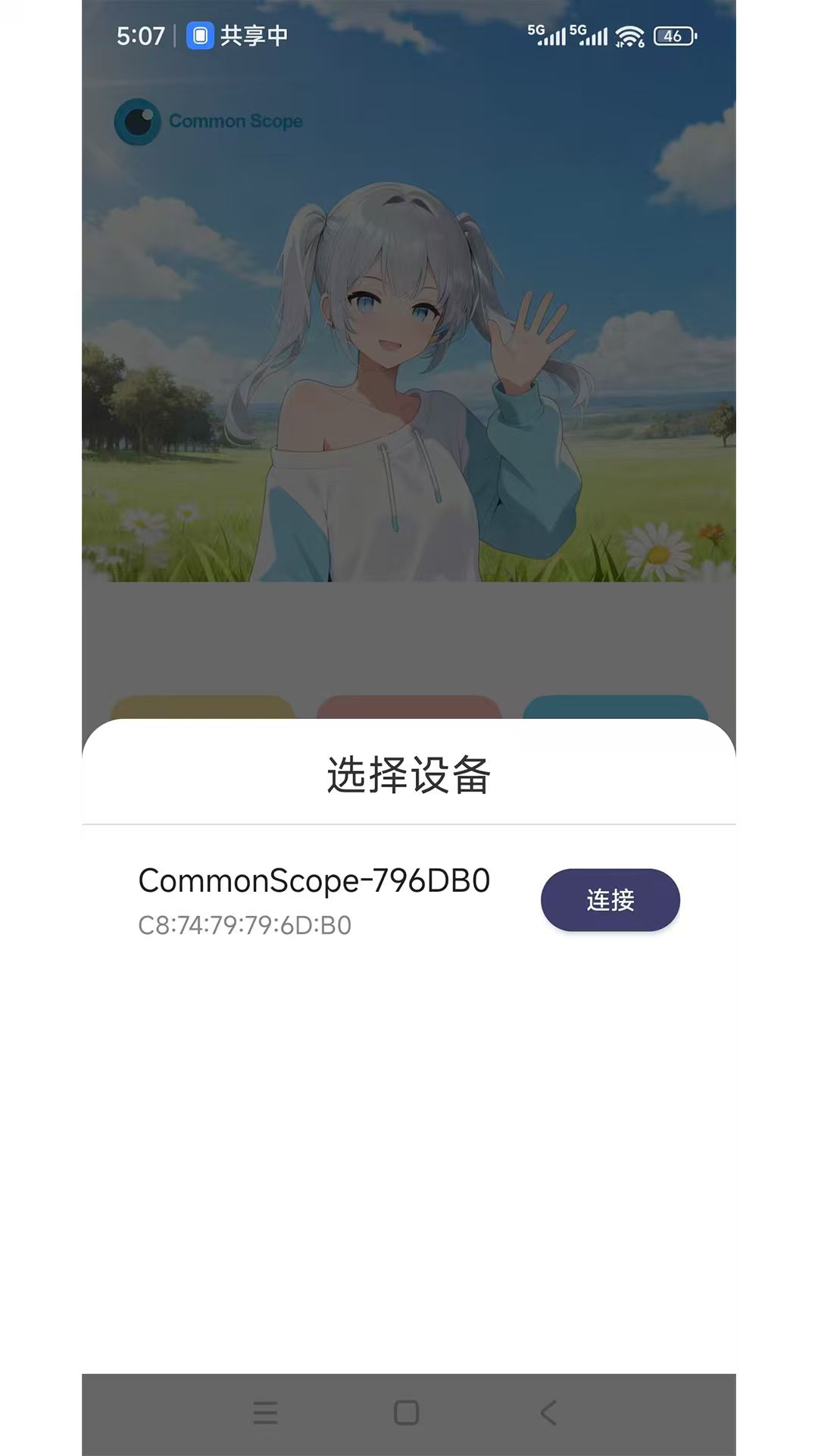 拍视界 截图 4