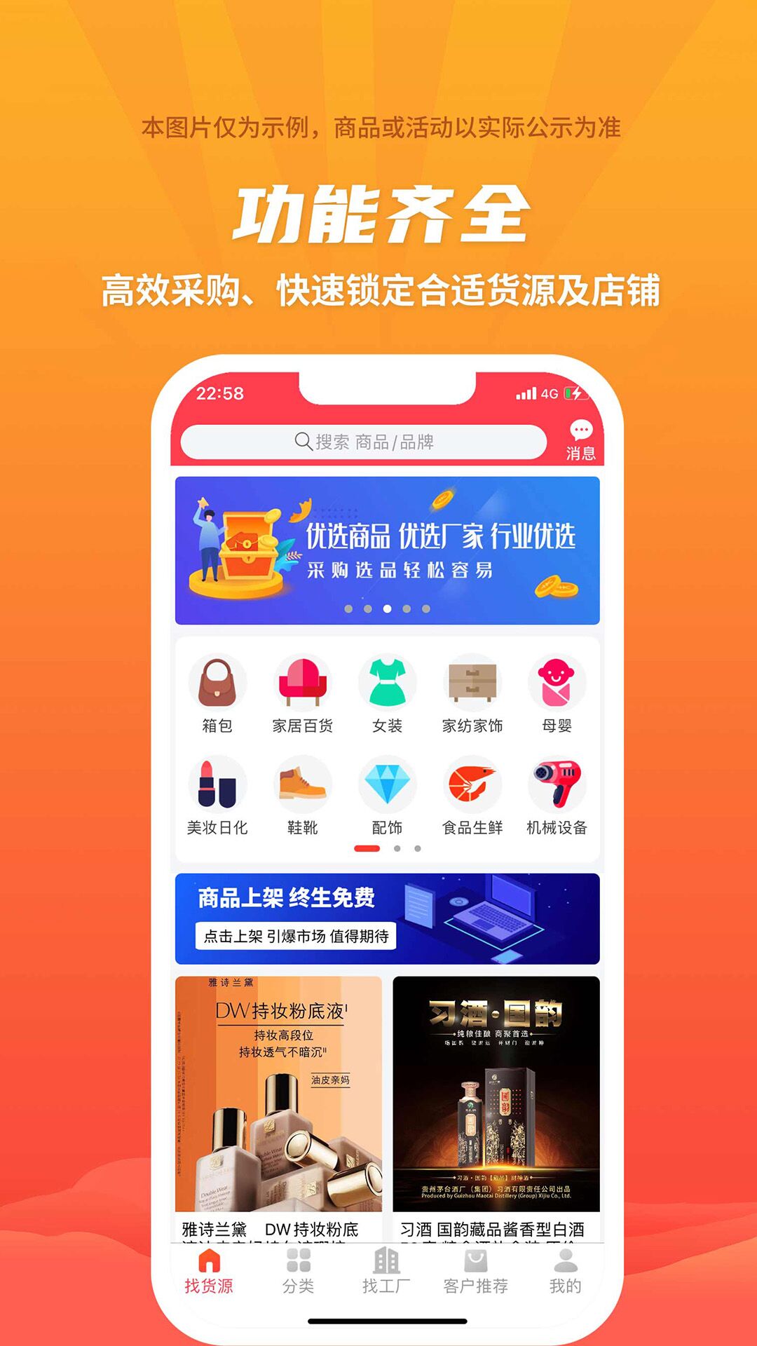 精彩截图-爱采购2026官方新版