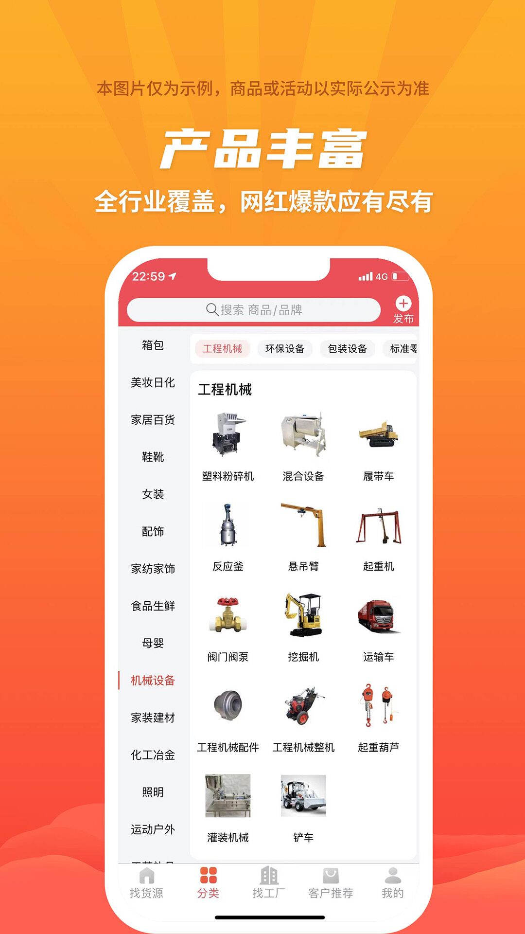爱采购截图