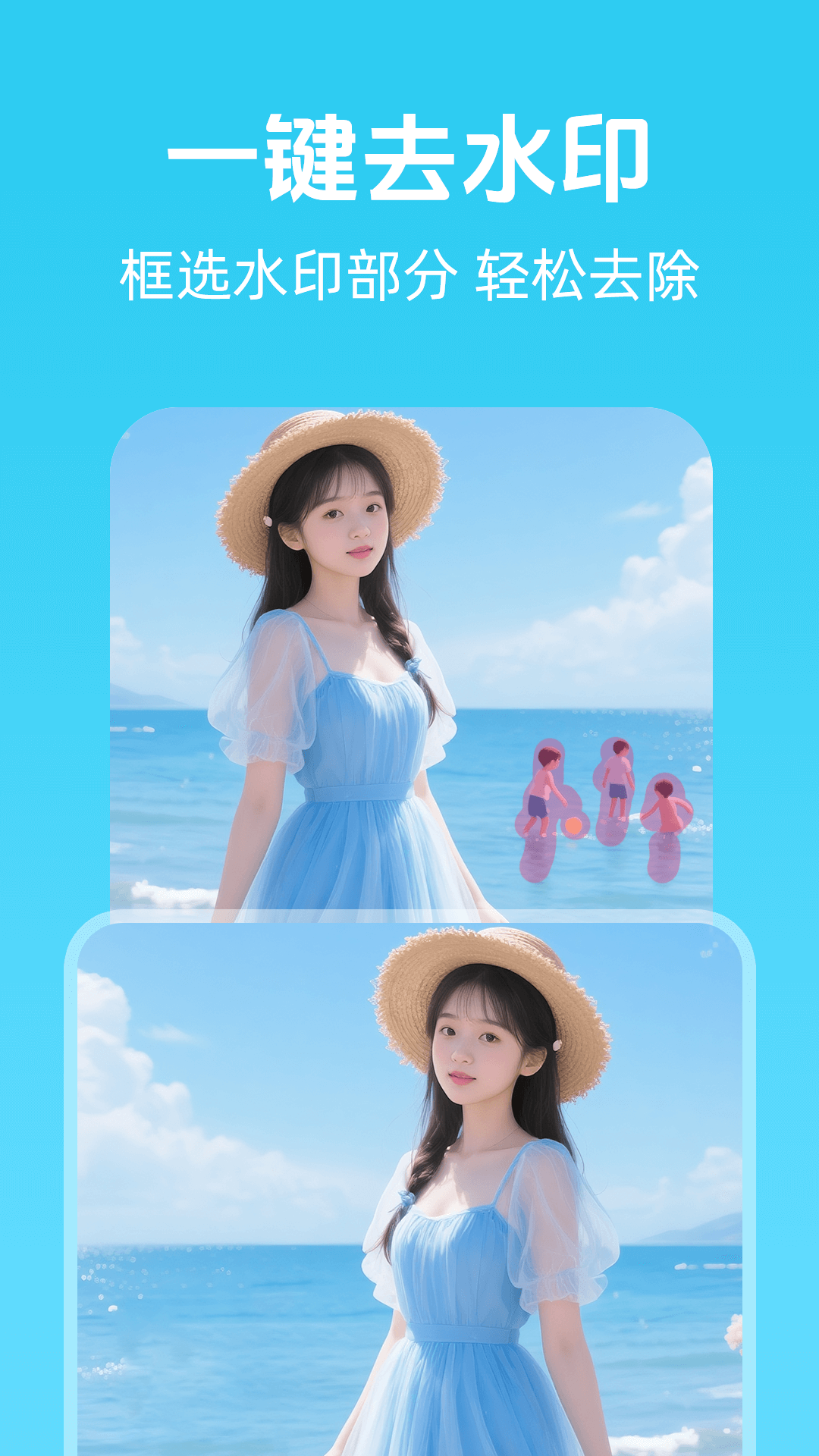 精彩截图-去水印2026官方新版