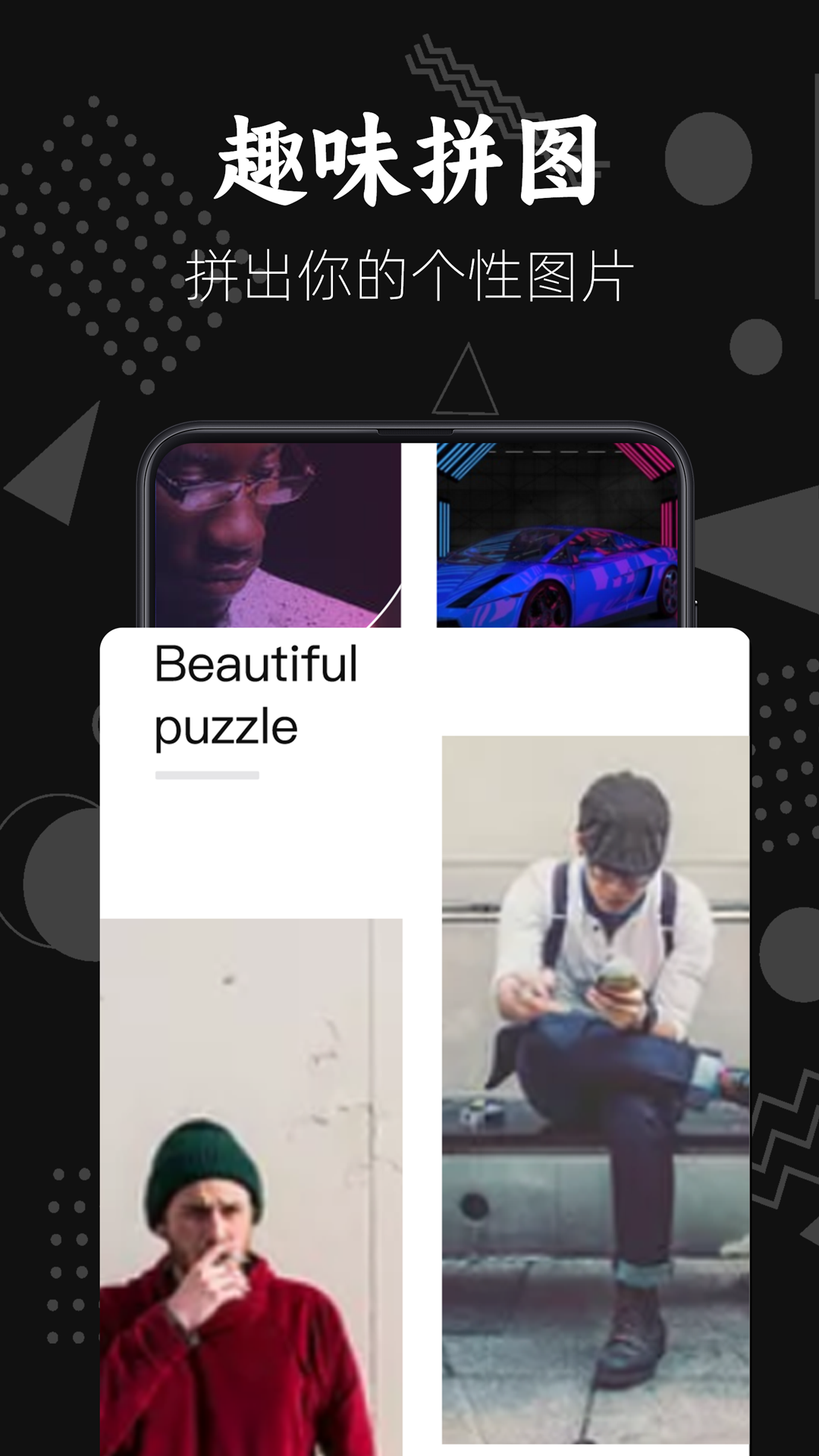 精彩截图-去水印2025官方新版