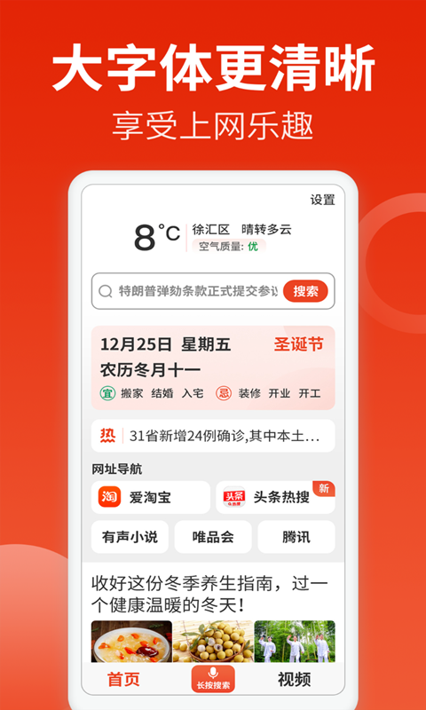 飞觅浏览器Care版安卓版高清截图