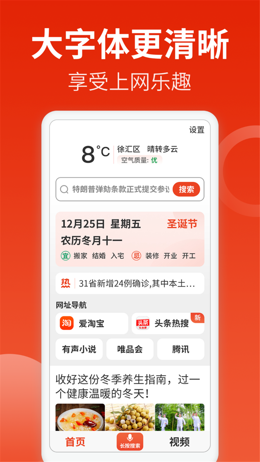 精彩截图-飞觅浏览器Care版2025官方新版