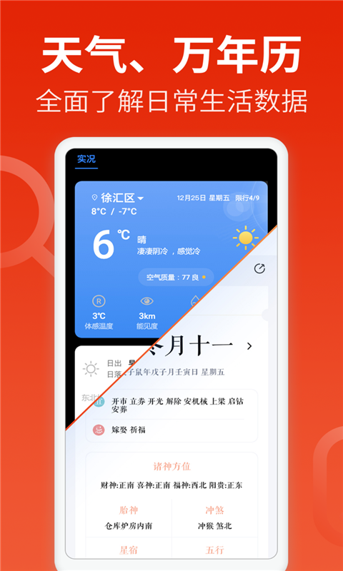 飞觅浏览器Care版安卓版高清截图