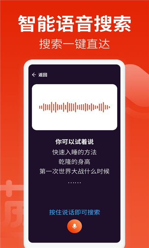 飞觅浏览器Care版安卓版高清截图