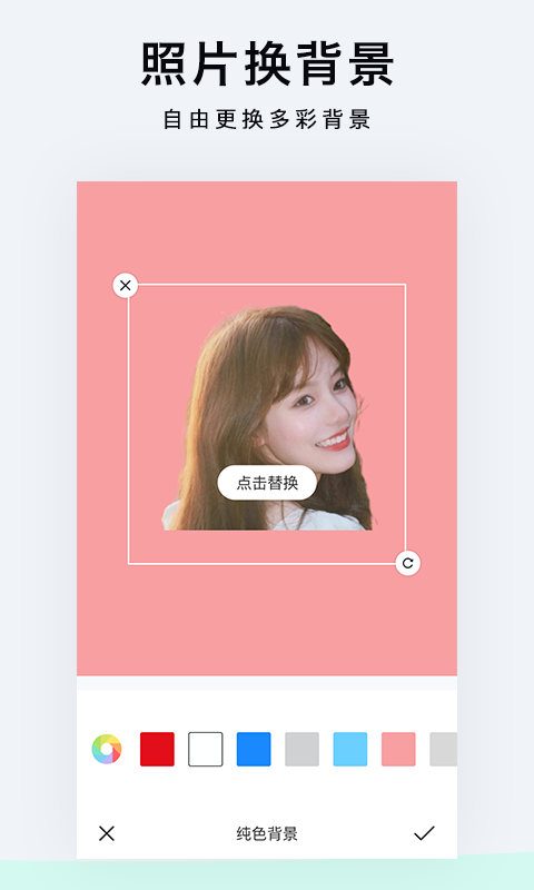 精彩截图-一键抠图P图2026官方新版