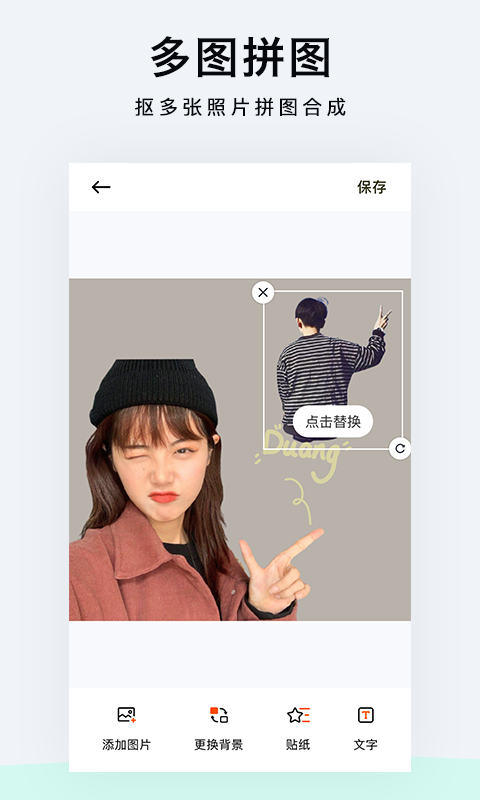 精彩截图-一键抠图P图2025官方新版