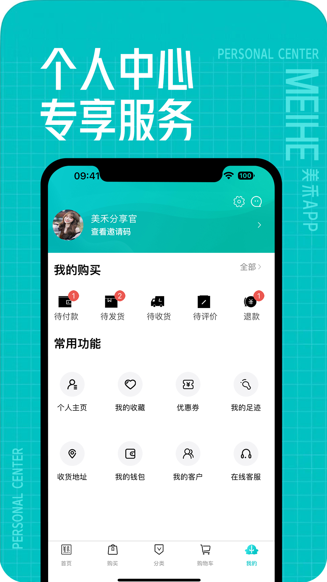 精彩截图-美禾2026官方新版