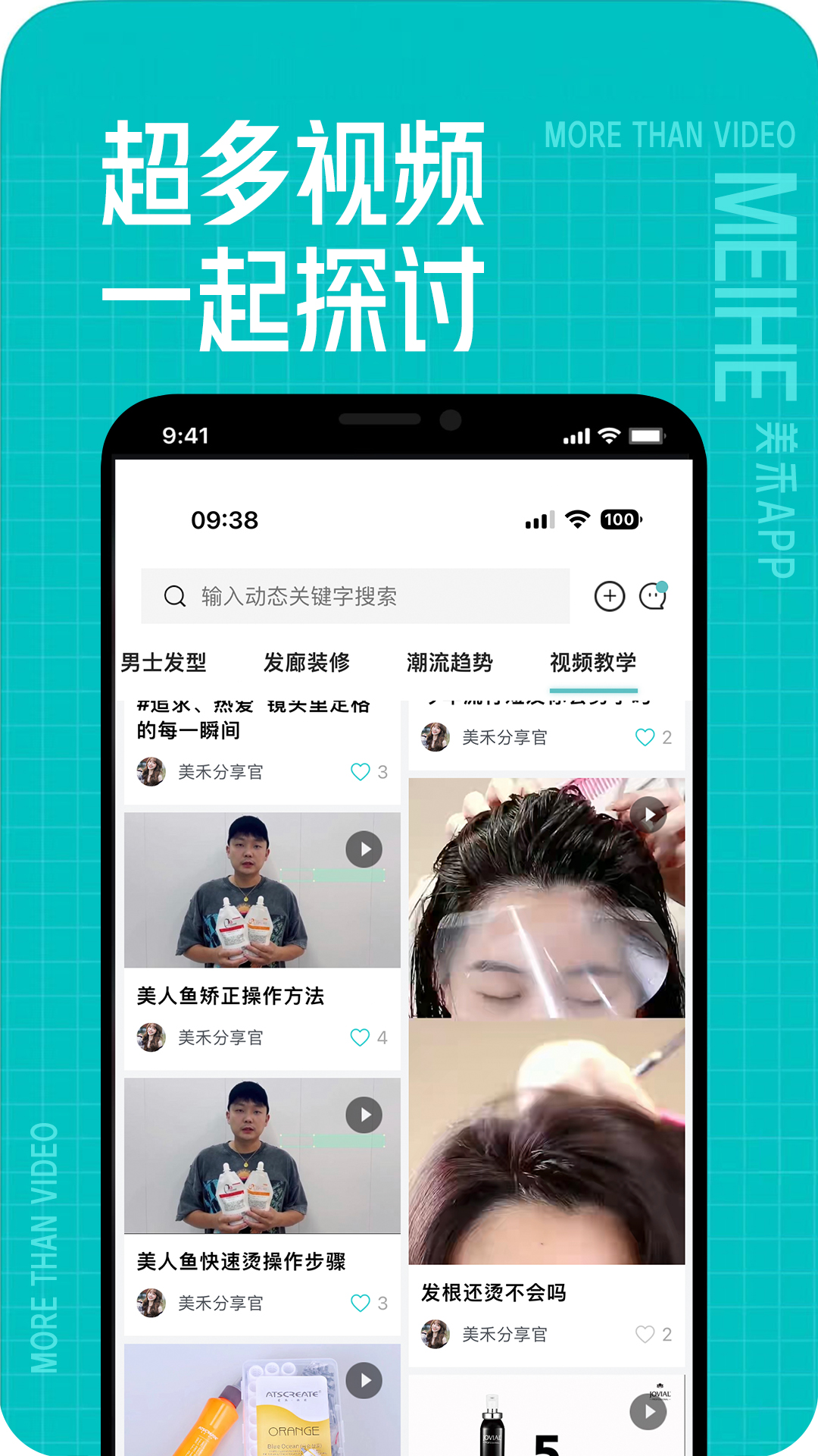 精彩截图-美禾2026官方新版