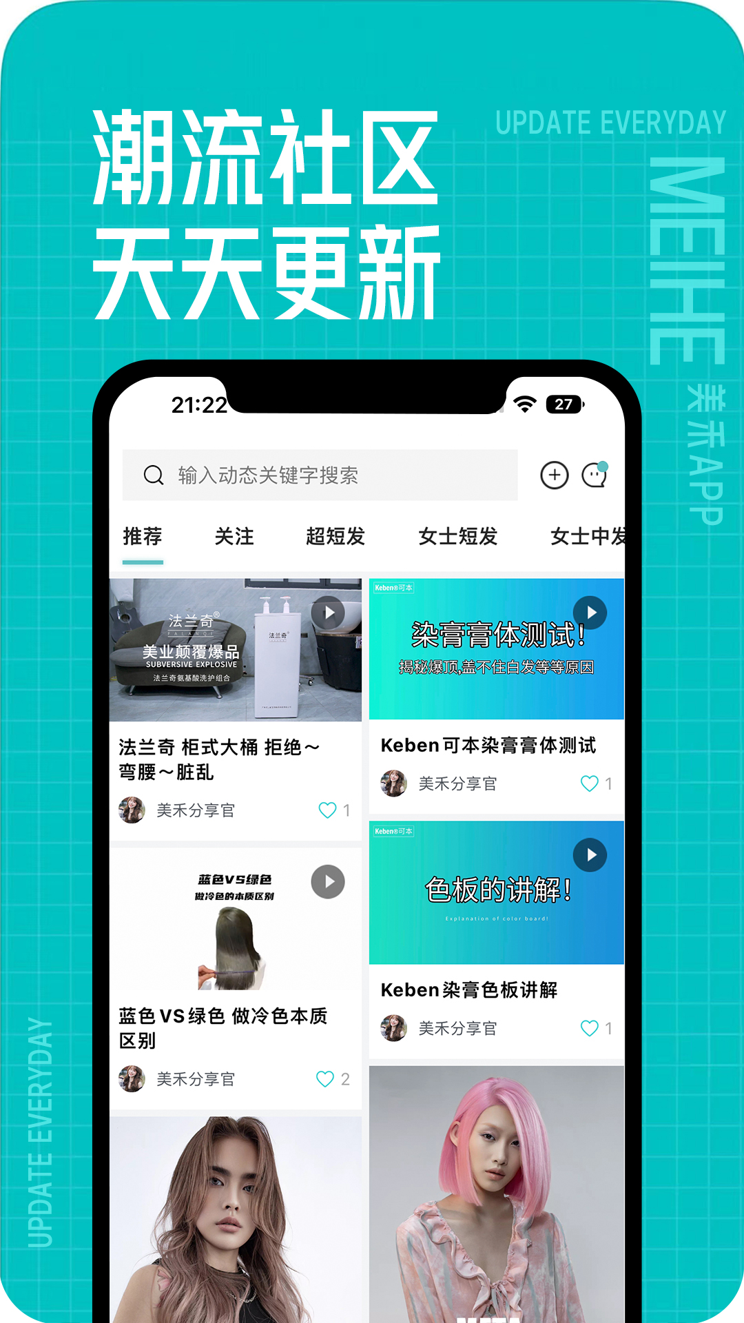 精彩截图-美禾2026官方新版