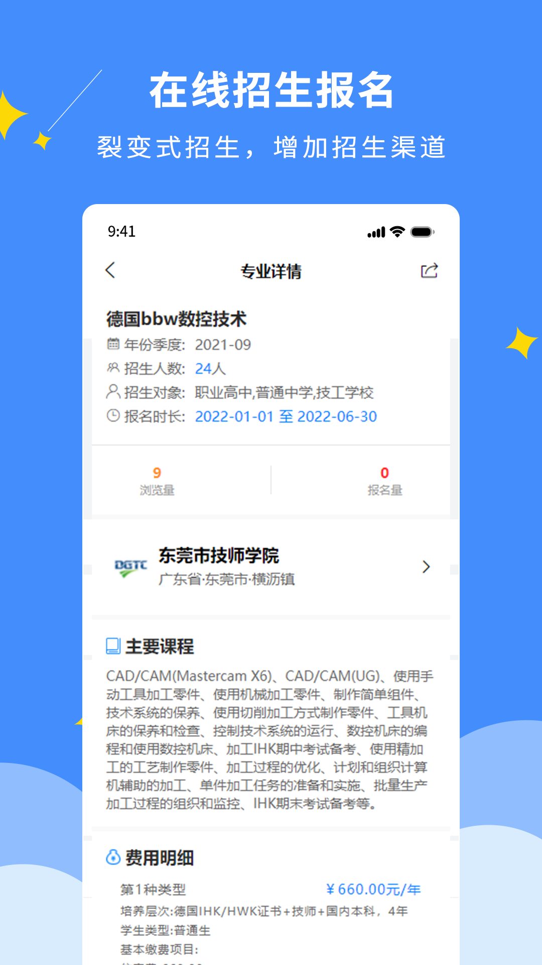 精彩截图-DCZ智慧校园2026官方新版