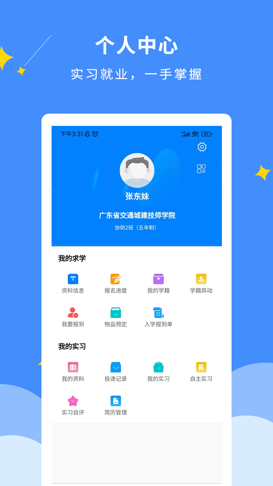 精彩截图-DCZ智慧校园2026官方新版