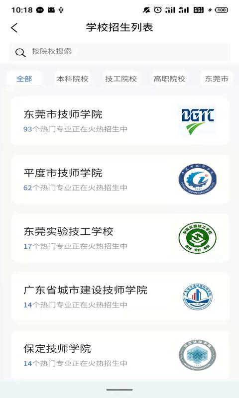 精彩截图-DCZ智慧校园2026官方新版