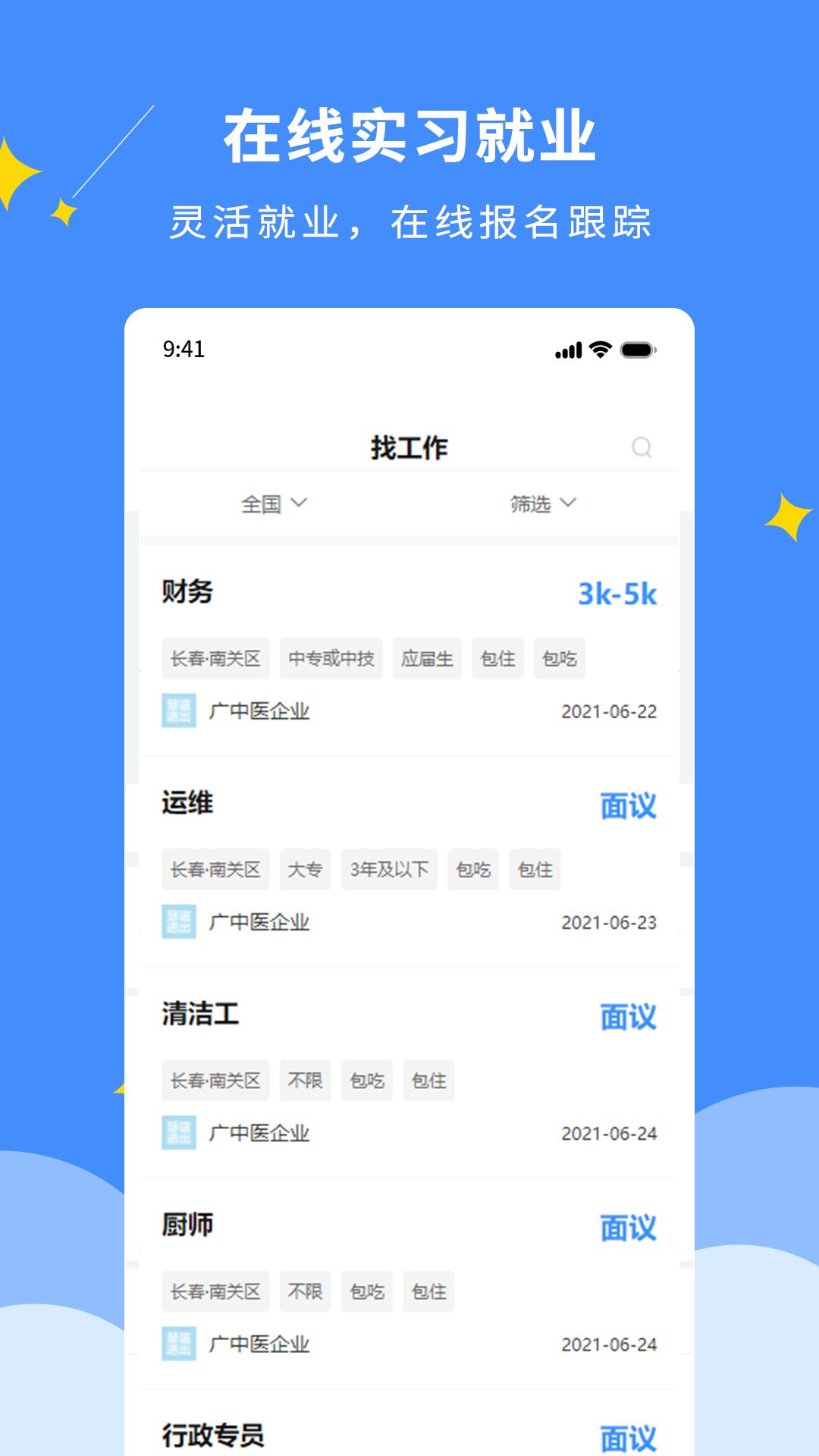 精彩截图-DCZ智慧校园2026官方新版