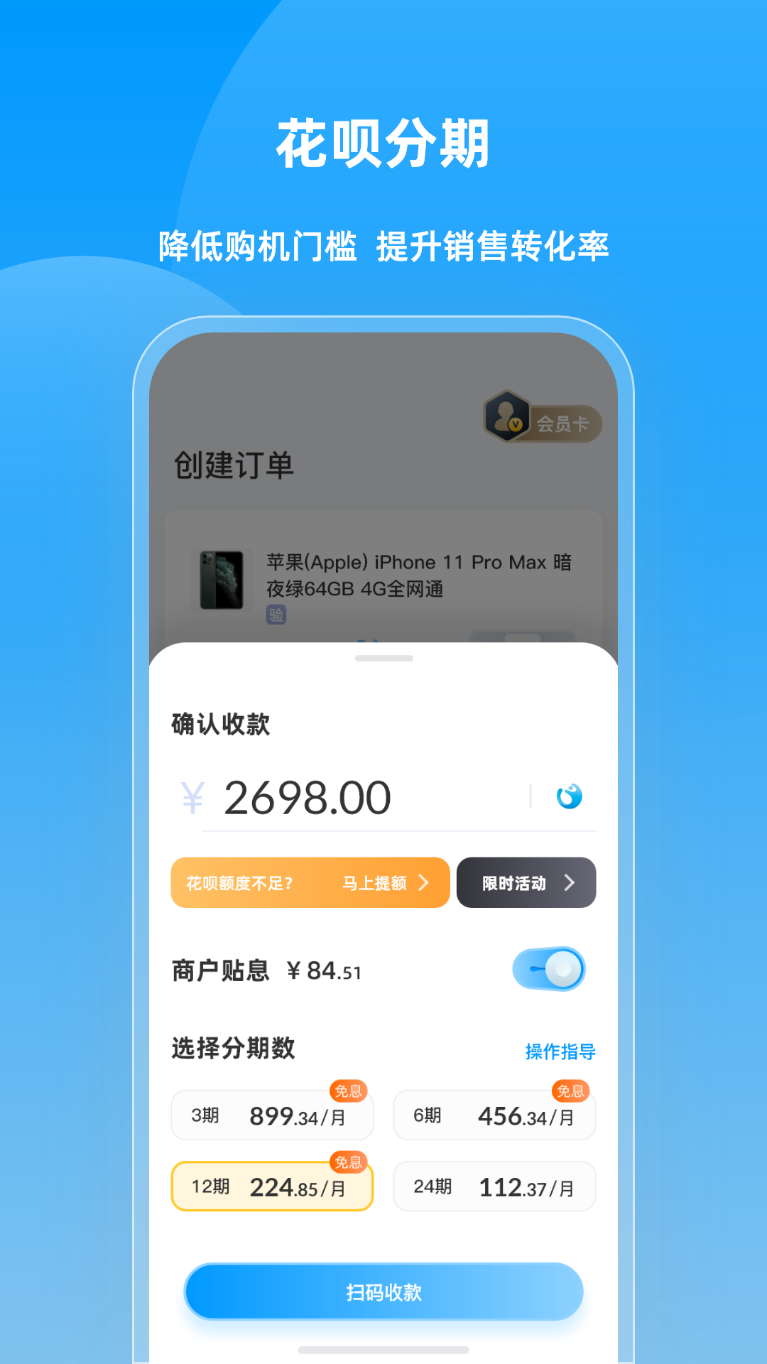 精彩截图-快售云商2026官方新版