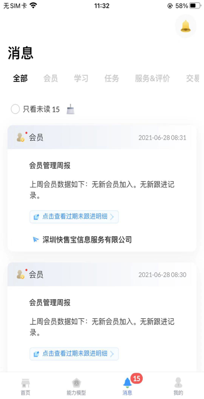 精彩截图-快售云商2026官方新版