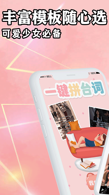 精彩截图-拼图2025官方新版