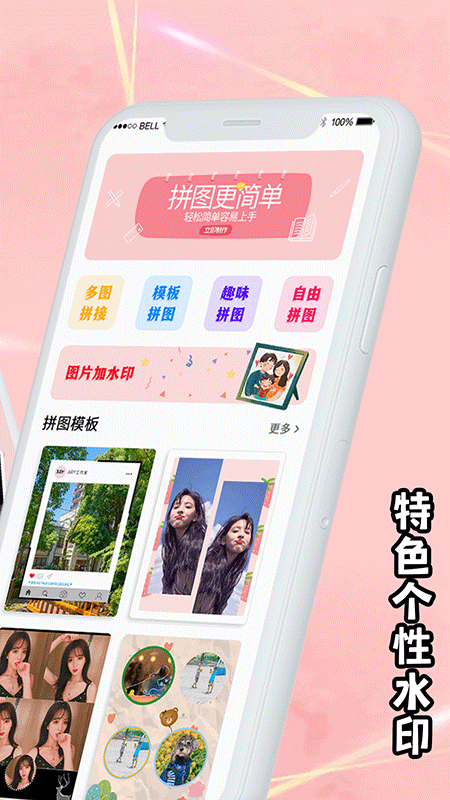 精彩截图-拼图2025官方新版