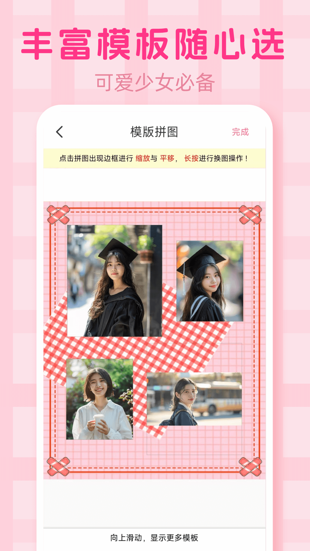 精彩截图-手机拼图PS长图拼接2026官方新版