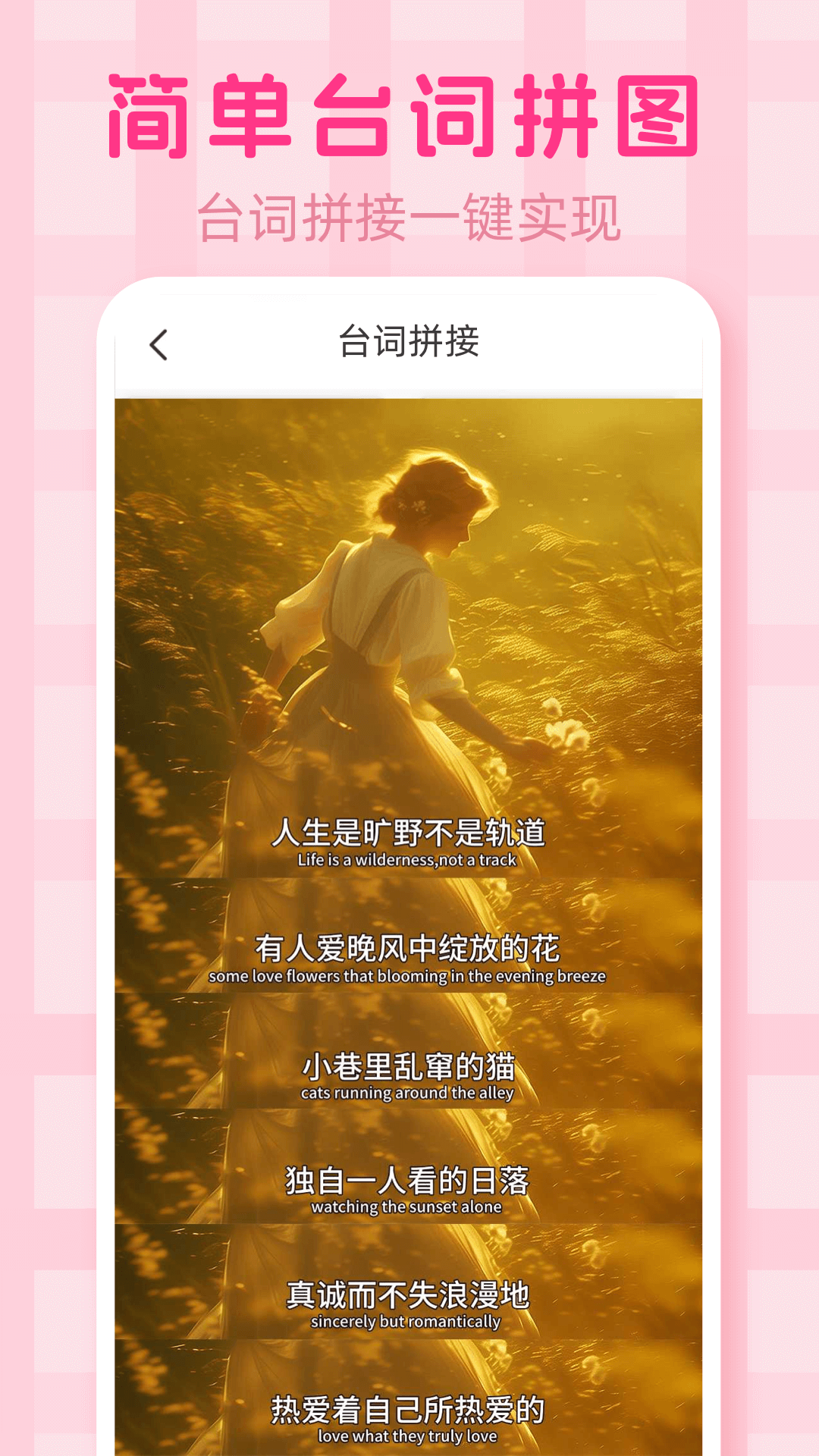 精彩截图-手机拼图PS长图拼接2026官方新版