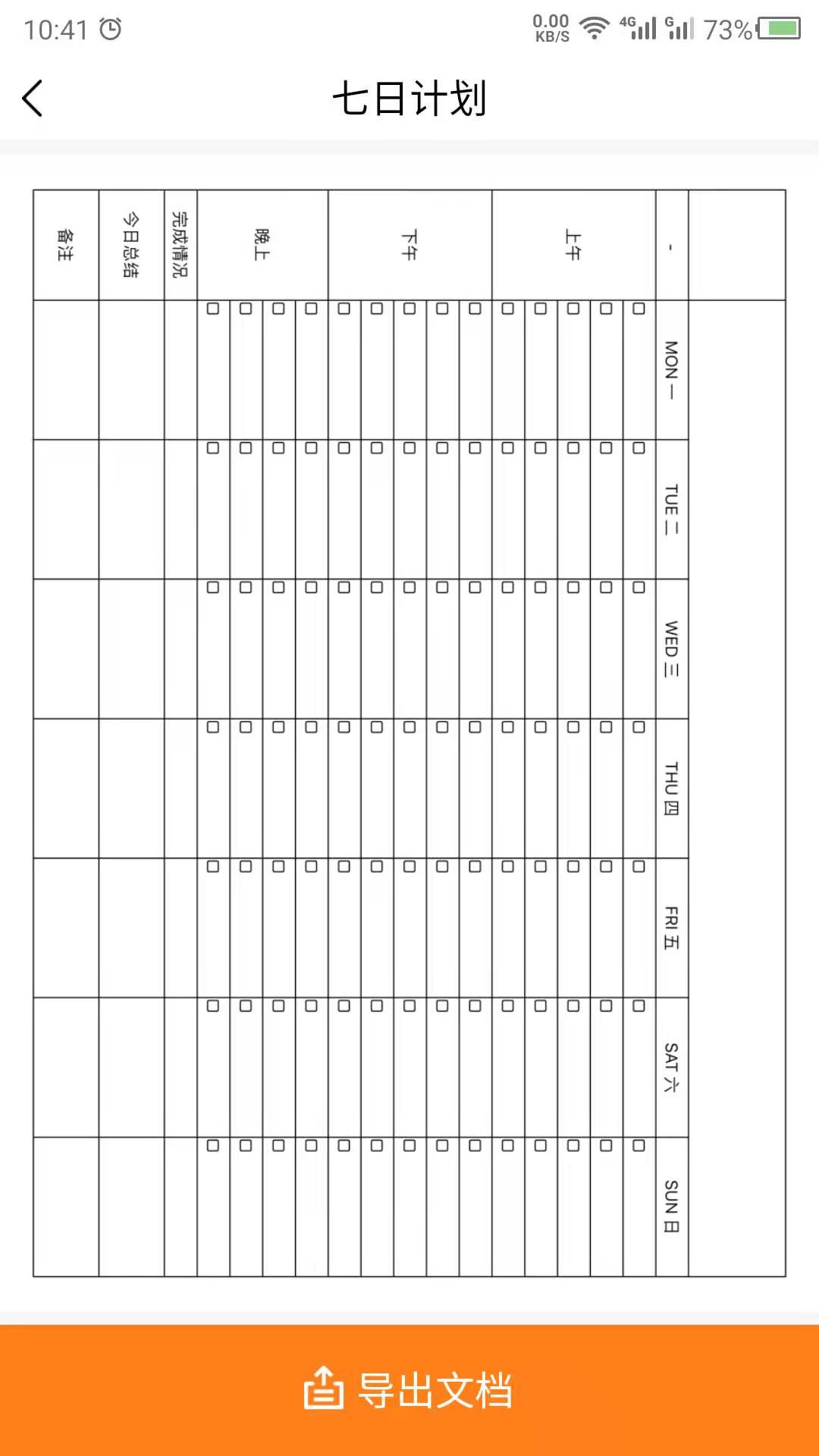 精彩截图-打印纸2025官方新版