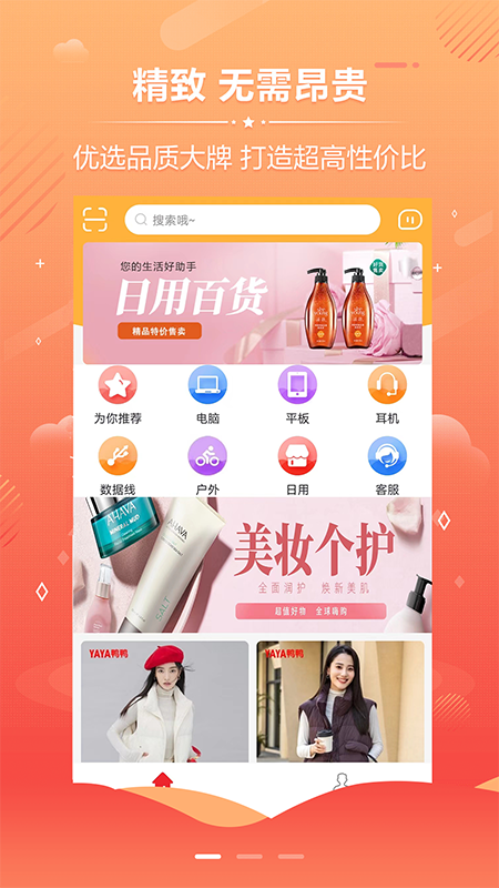 朴源云集安卓版高清截图