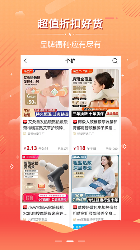 朴源云集安卓版高清截图