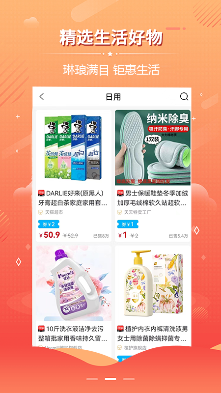朴源云集安卓版高清截图