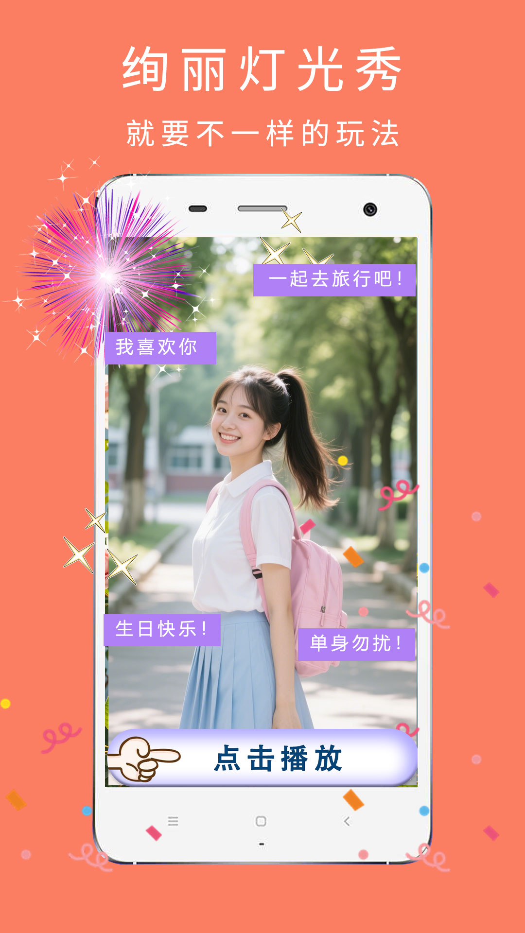 精彩截图-相机π2026官方新版