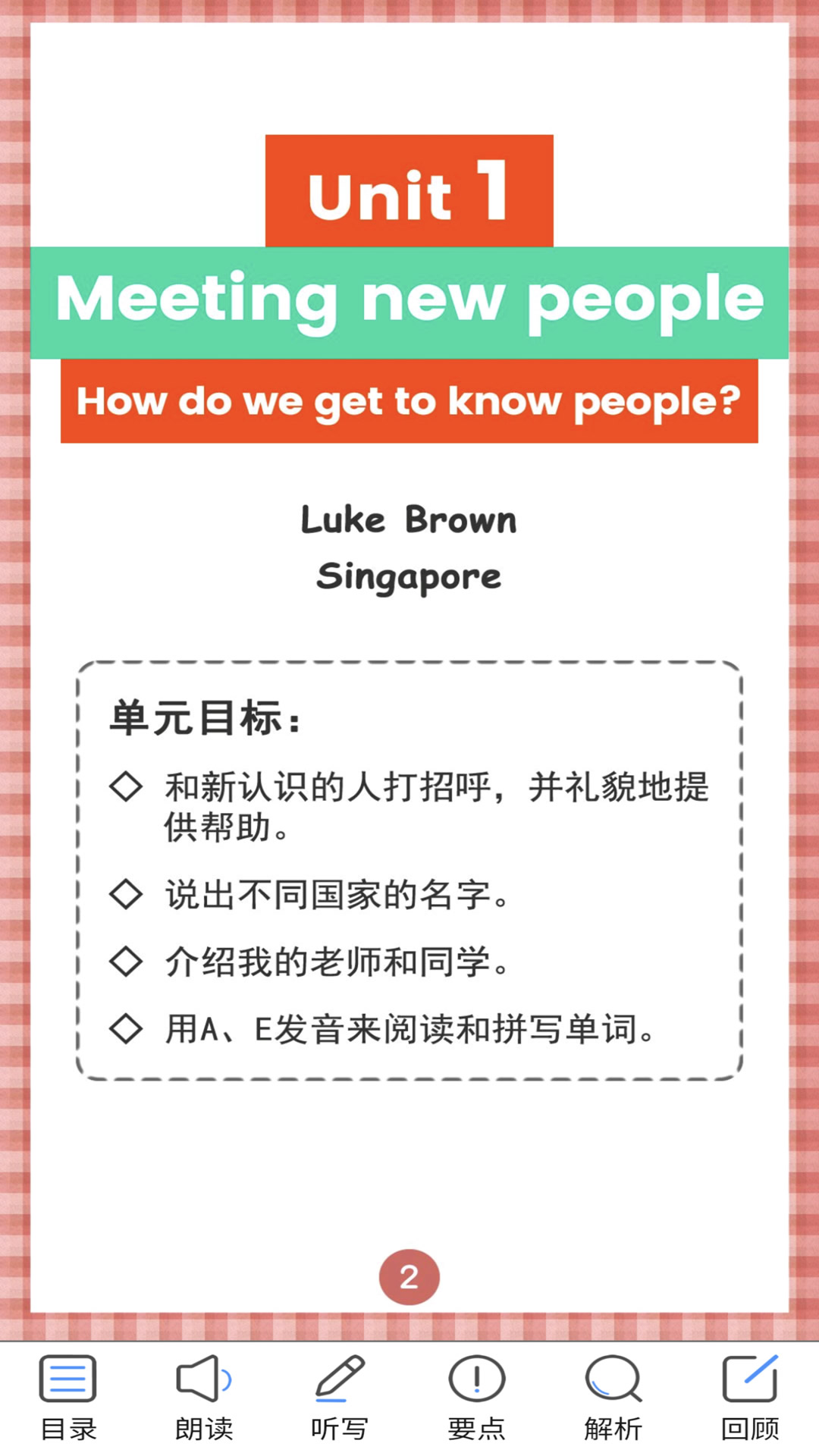 精彩截图-英语三下智能点读助手2026官方新版