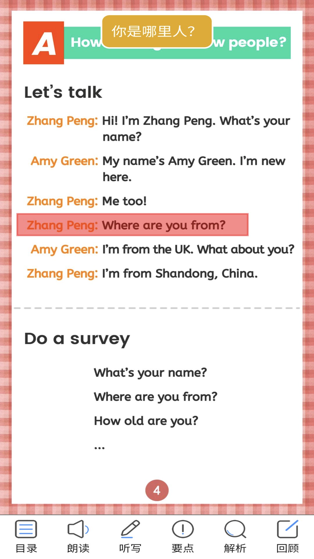 精彩截图-英语三下智能点读助手2026官方新版