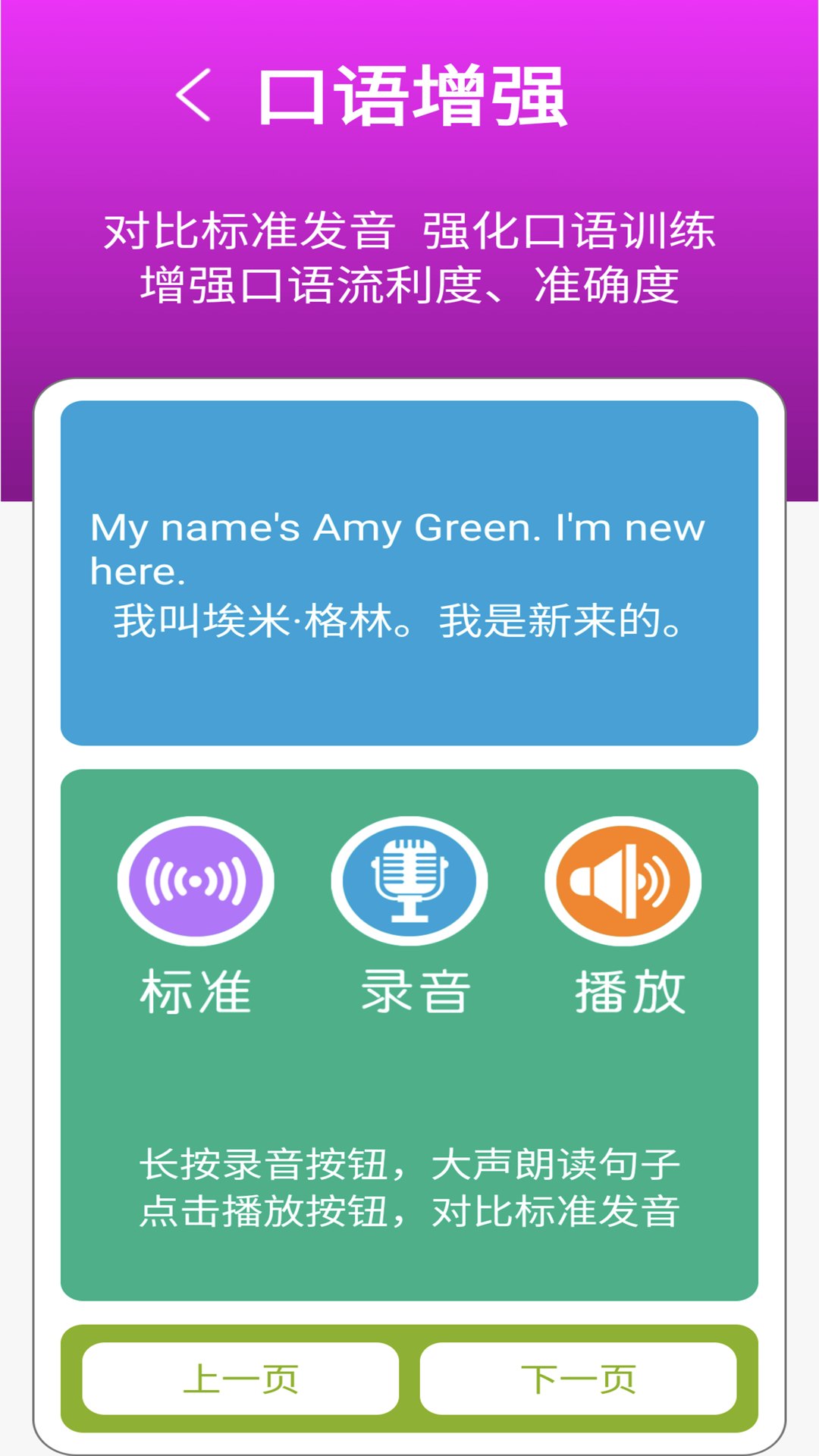 三下智能助手安卓版高清截图