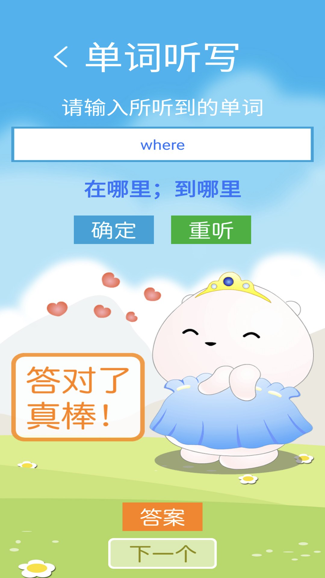 精彩截图-英语三下智能点读助手2026官方新版