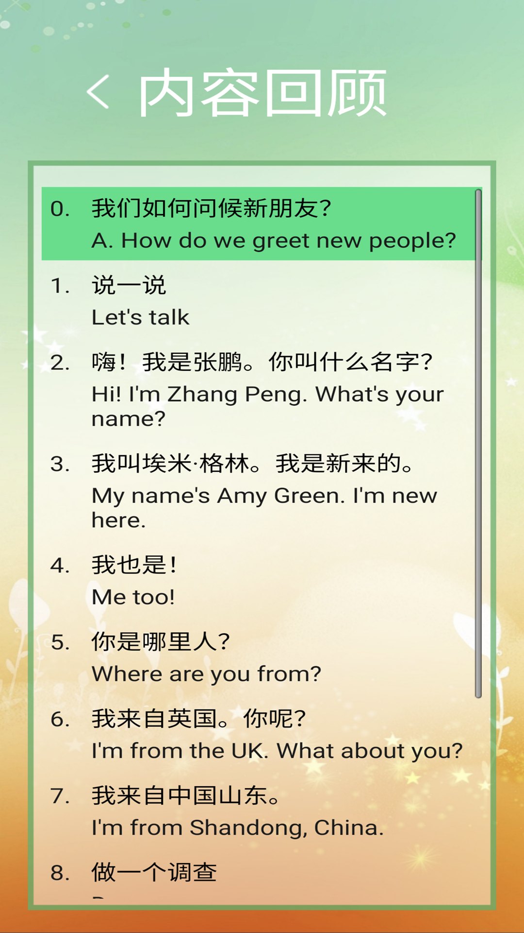 精彩截图-英语三下智能点读助手2026官方新版