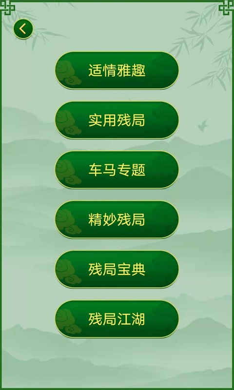 精彩截图-永乐象棋棋谱2025官方新版