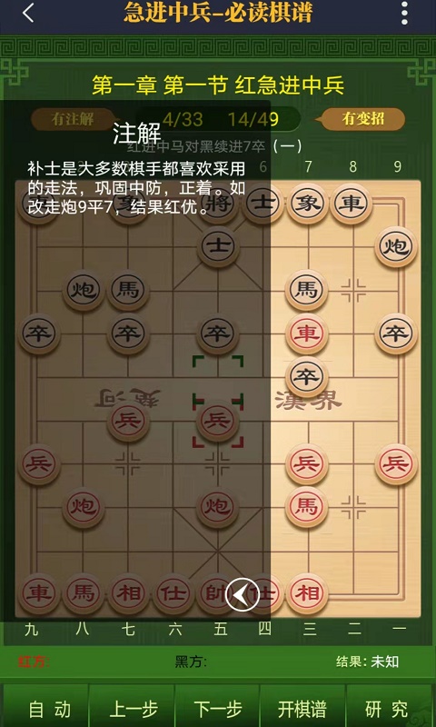 精彩截图-永乐象棋棋谱2024官方新版