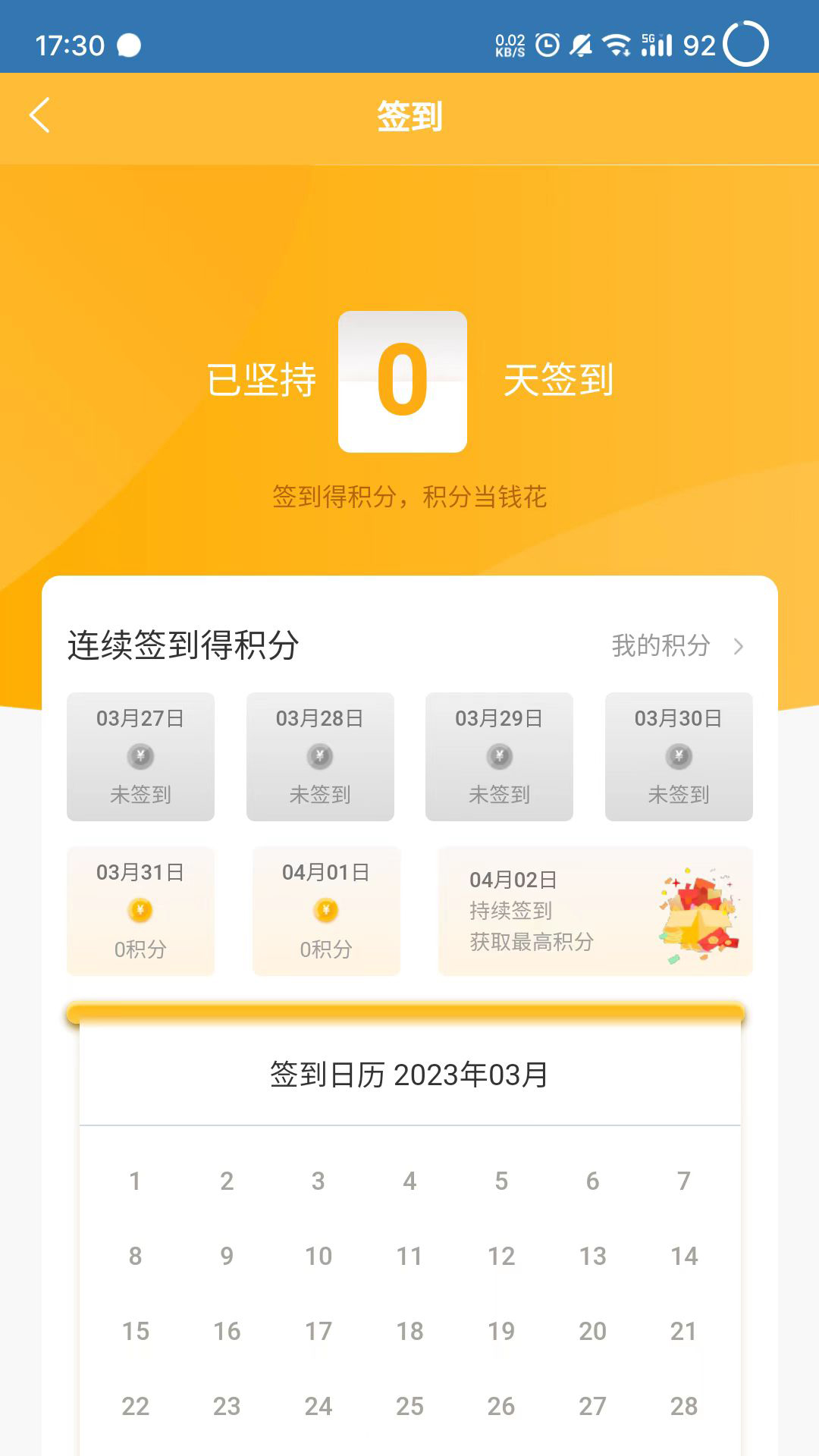 精彩截图-华自充电2026官方新版