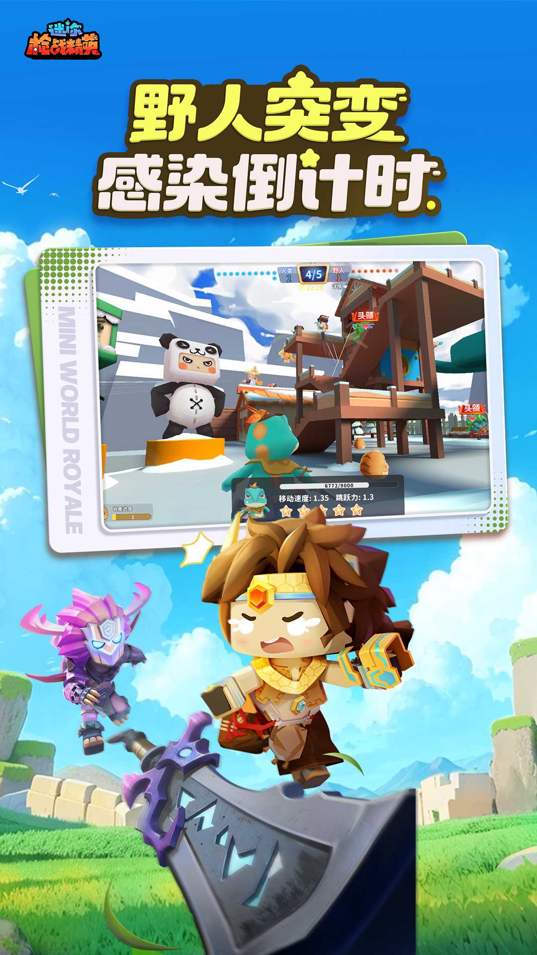 精彩截图-迷你枪战精英2025官方新版