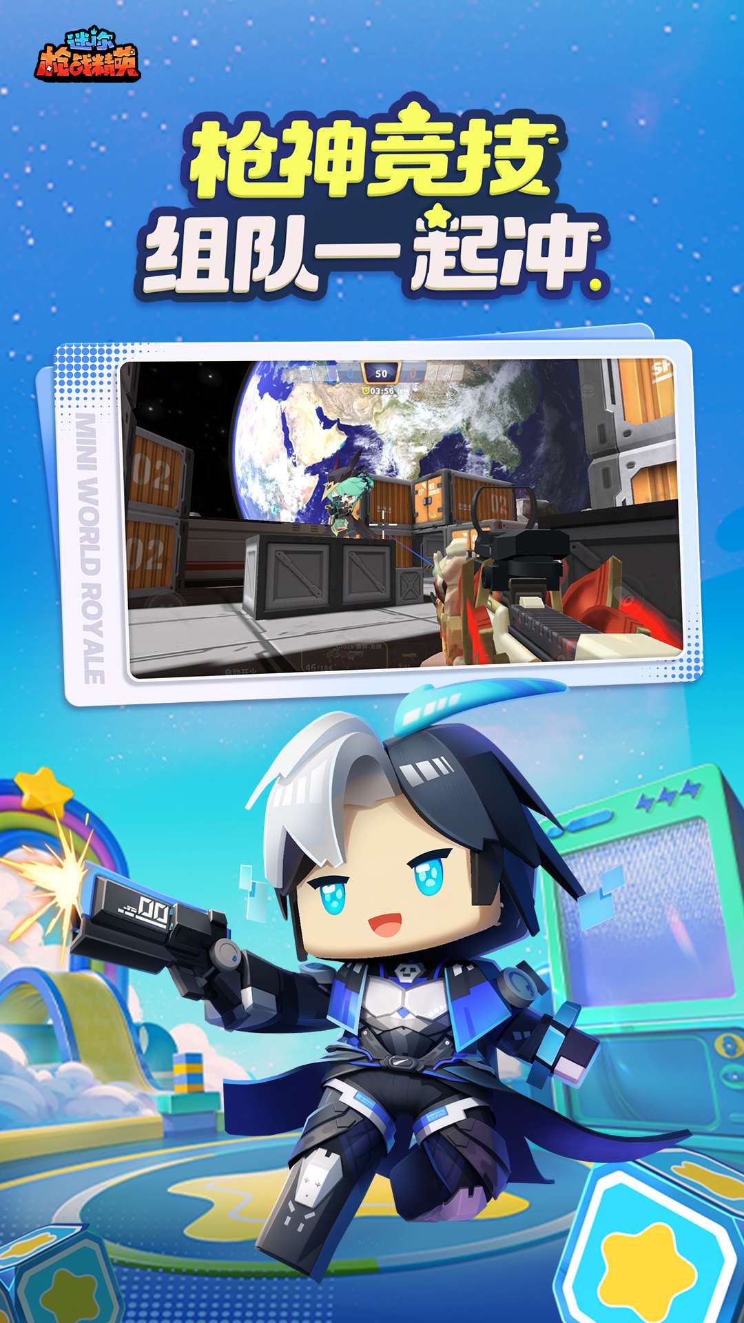 精彩截图-迷你枪战精英2026官方新版