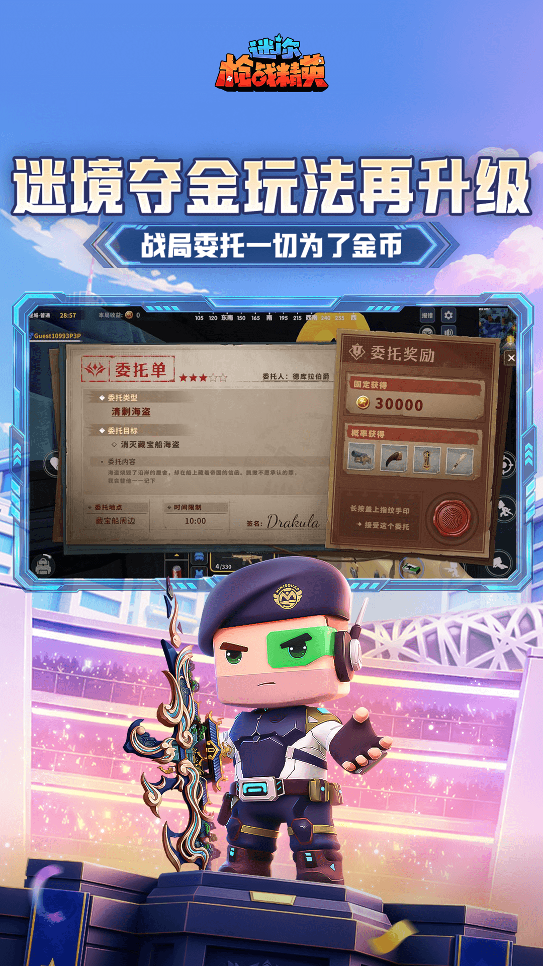 精彩截图-迷你枪战精英2026官方新版